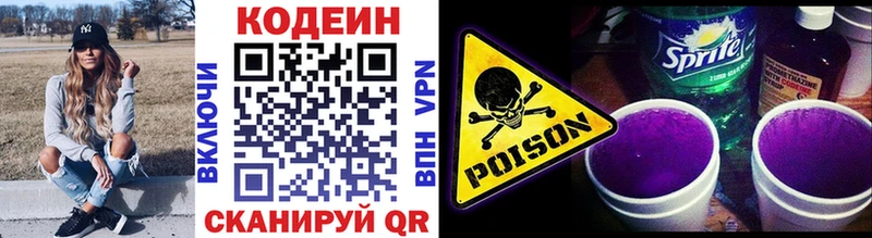 блэк спрут ссылка  Кукмор  Кодеиновый сироп Lean напиток Lean (лин) 