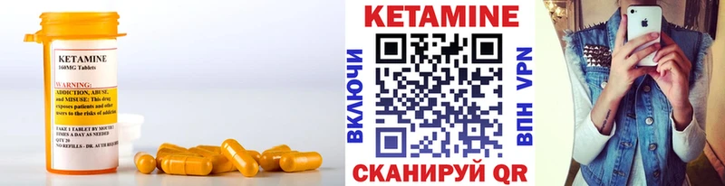 Кетамин ketamine Кукмор