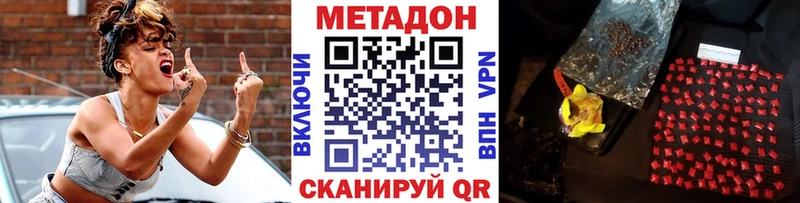 Метадон кристалл  кракен ССЫЛКА  Кукмор 